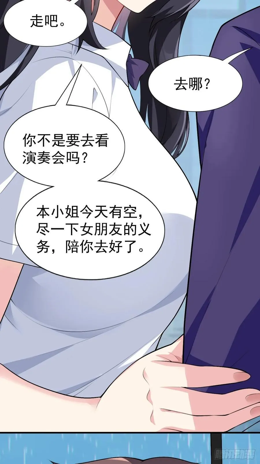 第五十八话：美姬，你太可爱了44