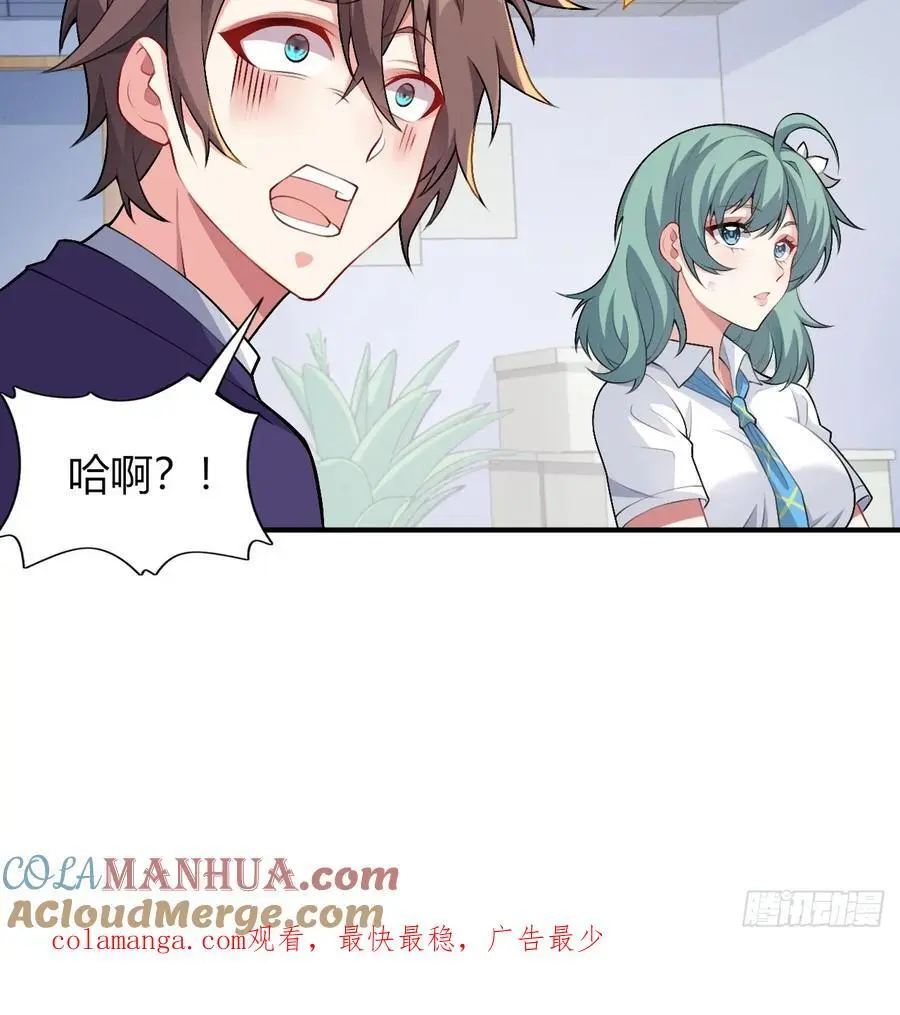 第四十九话：向麻衣学姐告白51