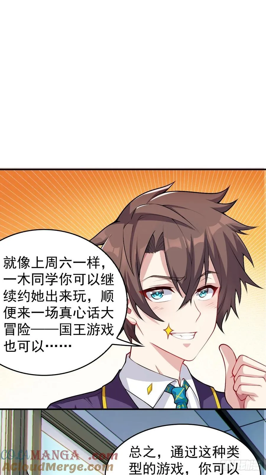 第五十三话：可疑信件28