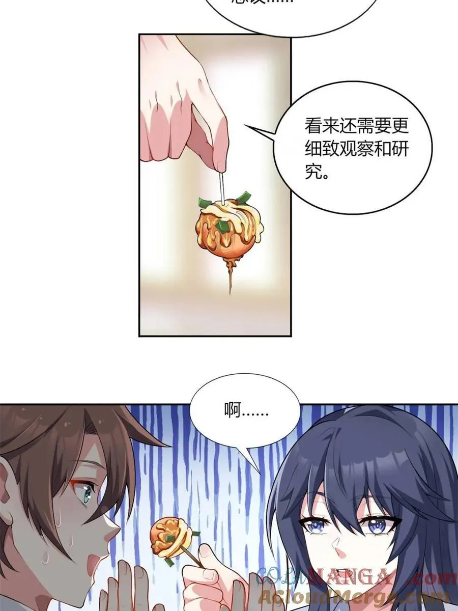 第64话 ：青春的感觉6