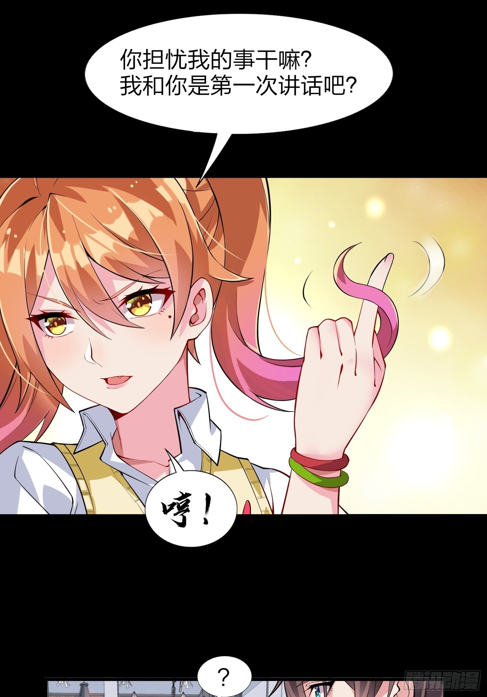 第六话：买来的女友11