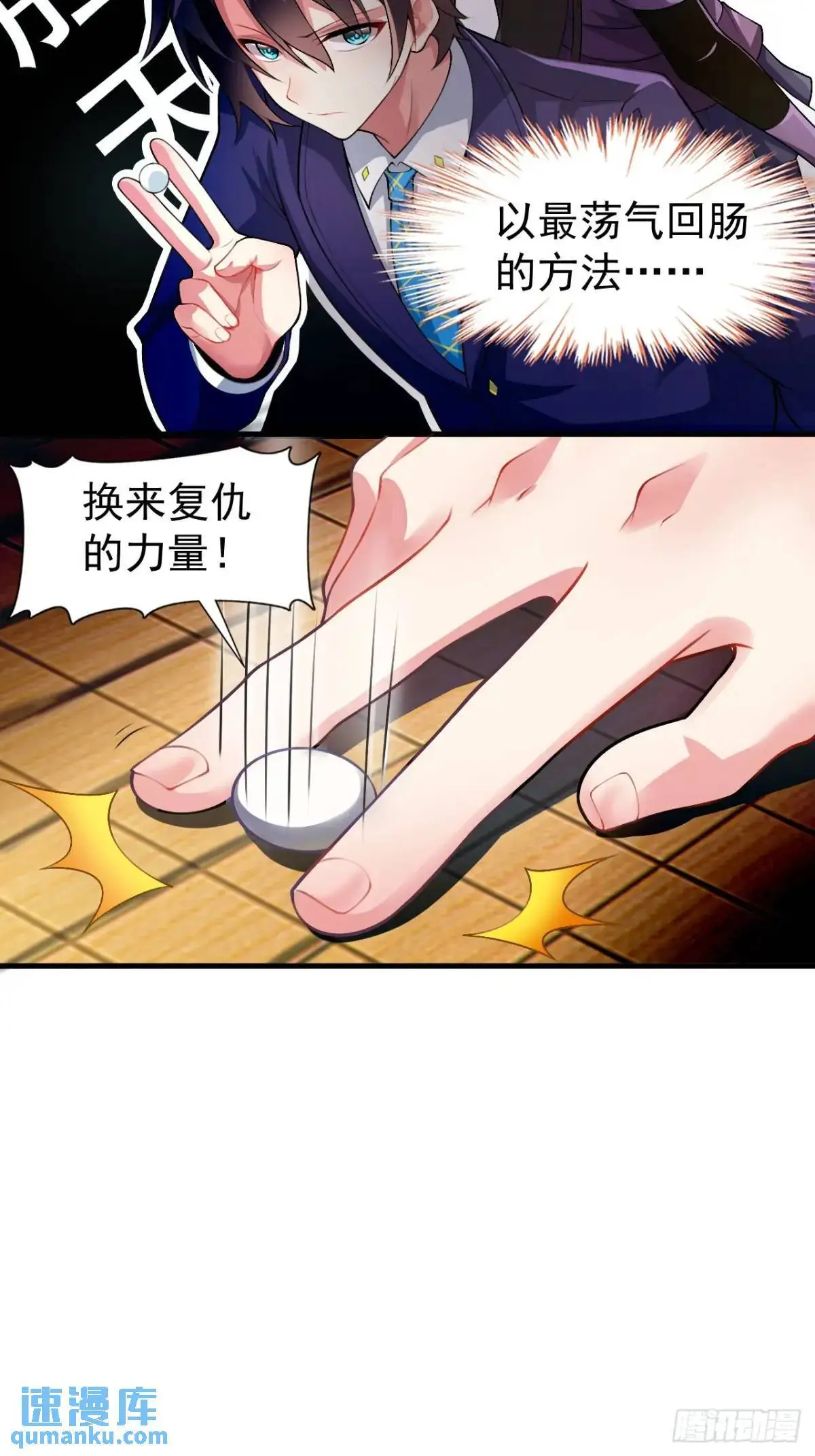 第四十二话：青春少年的“天局”32