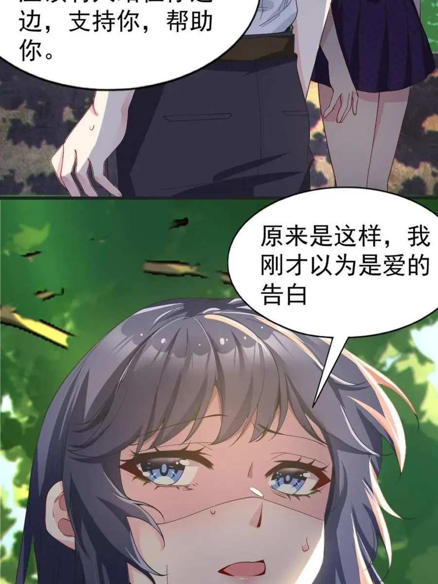第72话 ：谢谢你，渡边澈20
