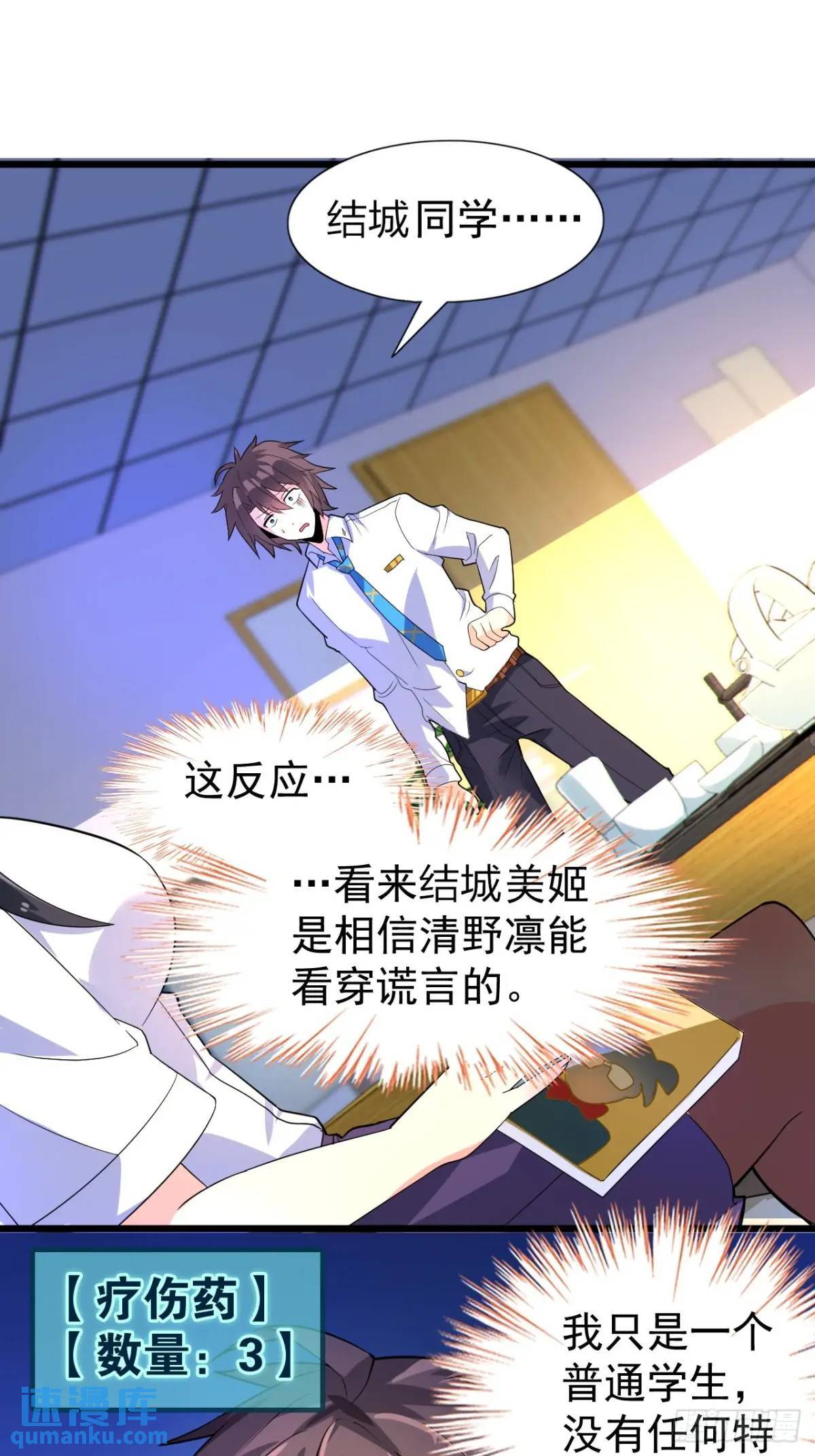 第二十三话：渡边彻再次遇到危机12