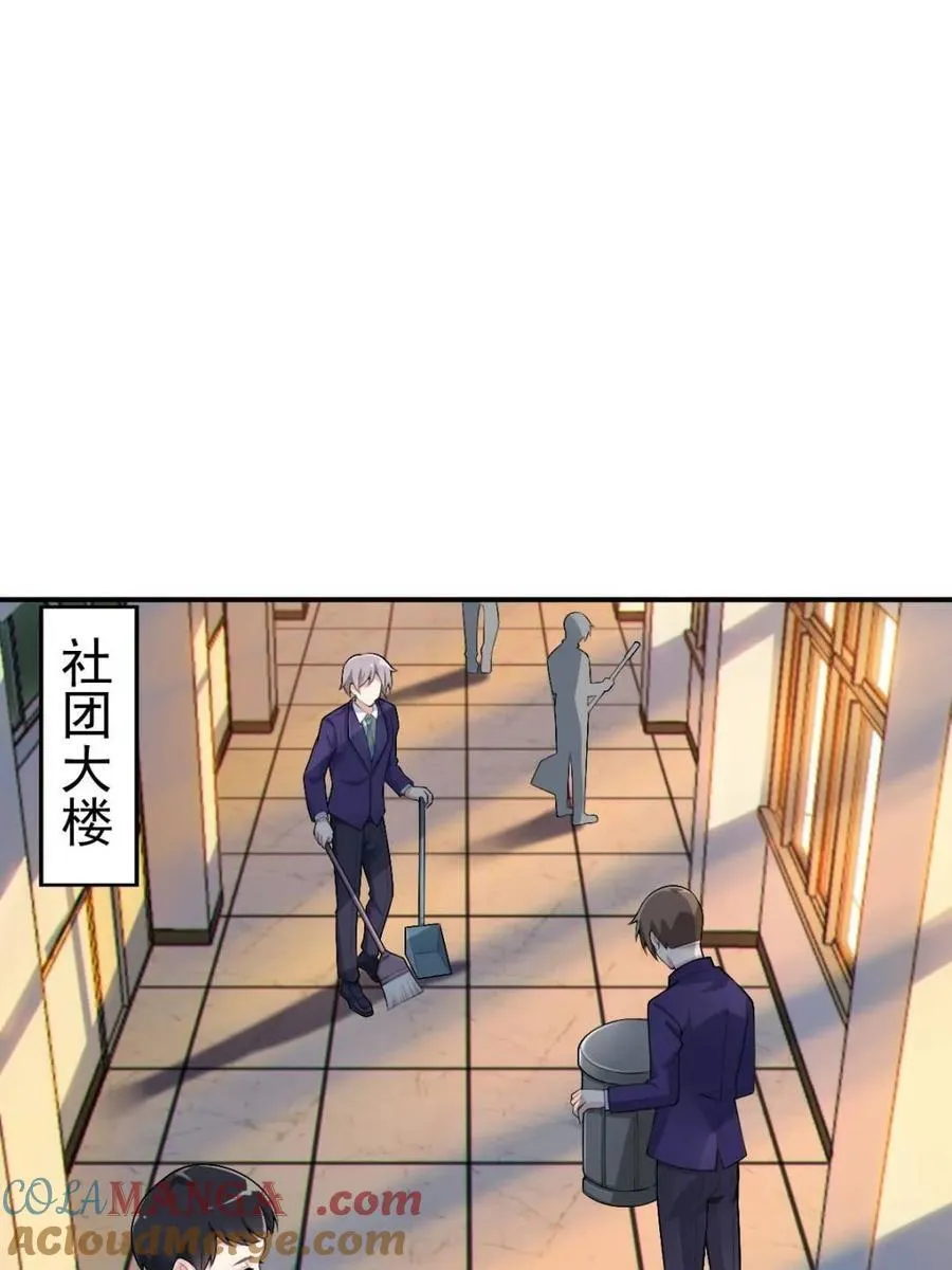 第68话 ：渡边的再次演奏15