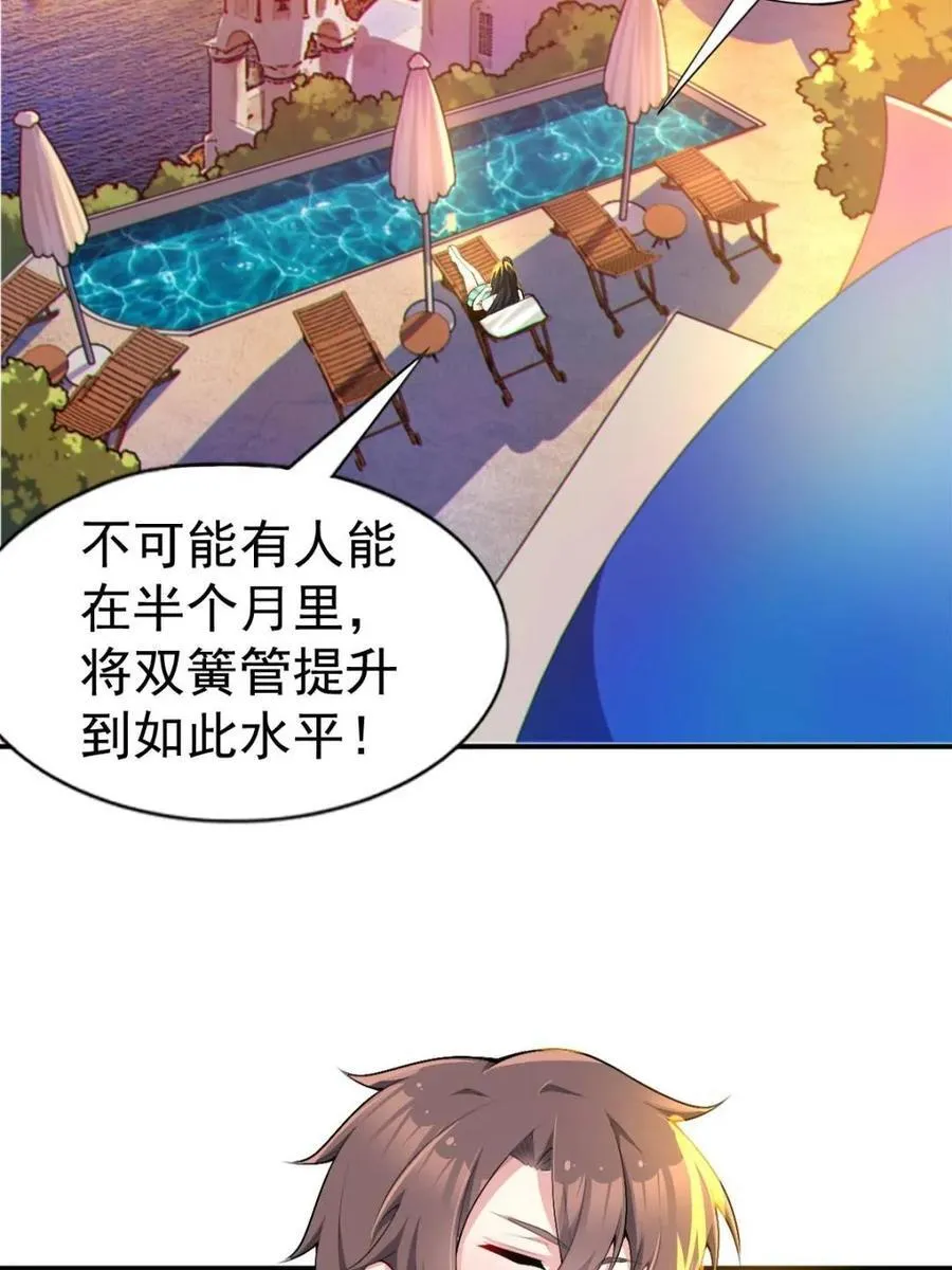 第70话 ：渐入佳境的音乐表演10