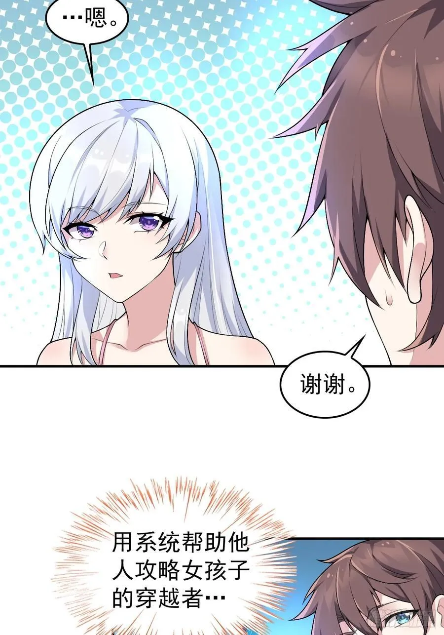 第五十四话：危机？or 机遇？46