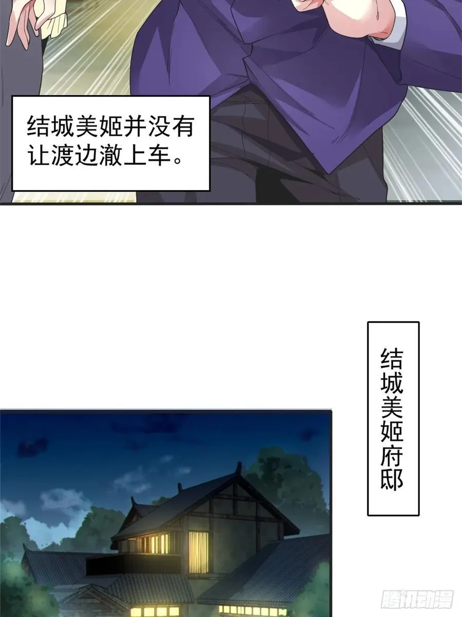 第五十二话：去见女友家长28