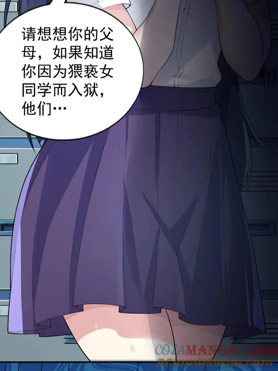 第65话 ：只是要送你回家15