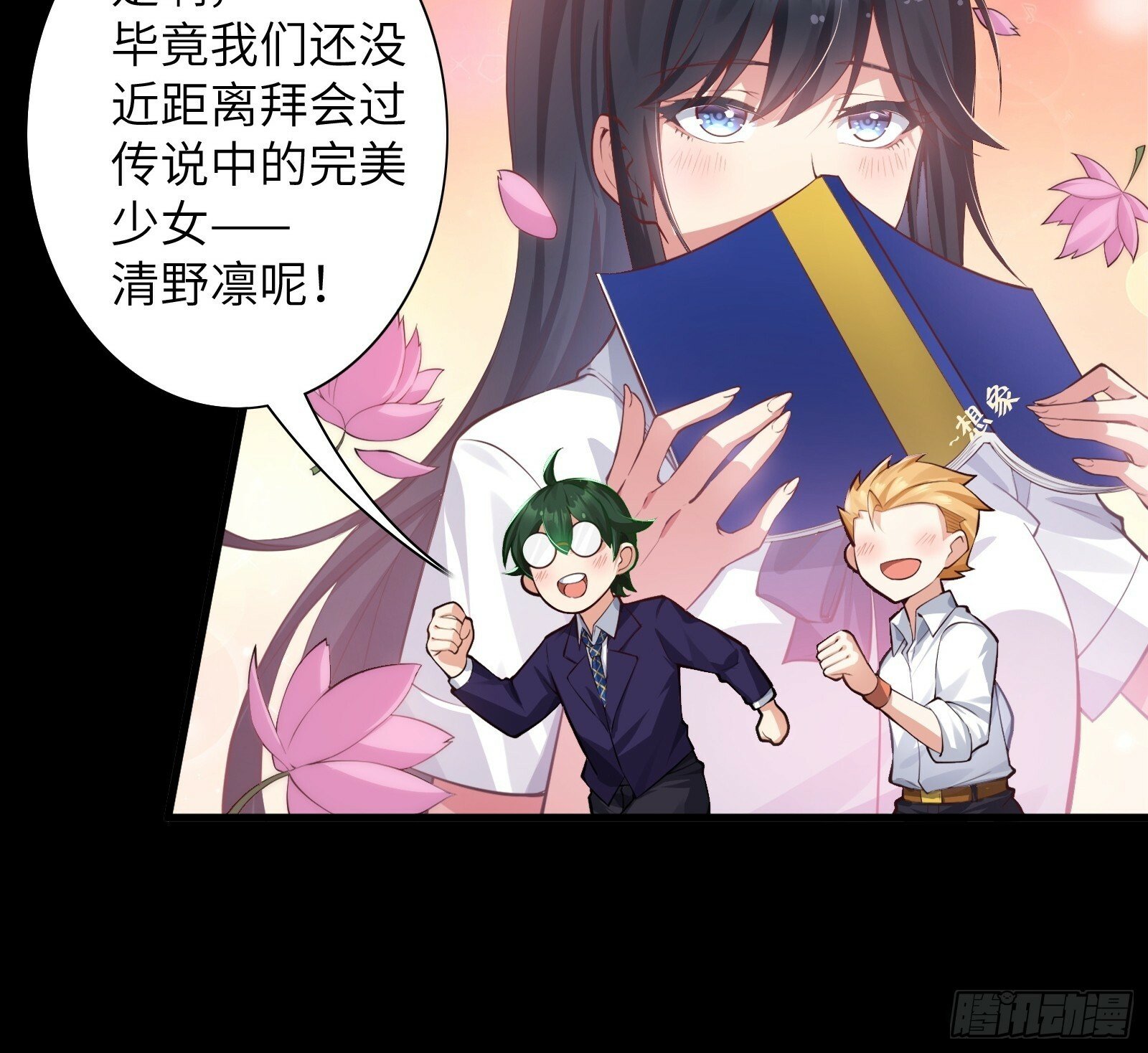 第四话：试探7