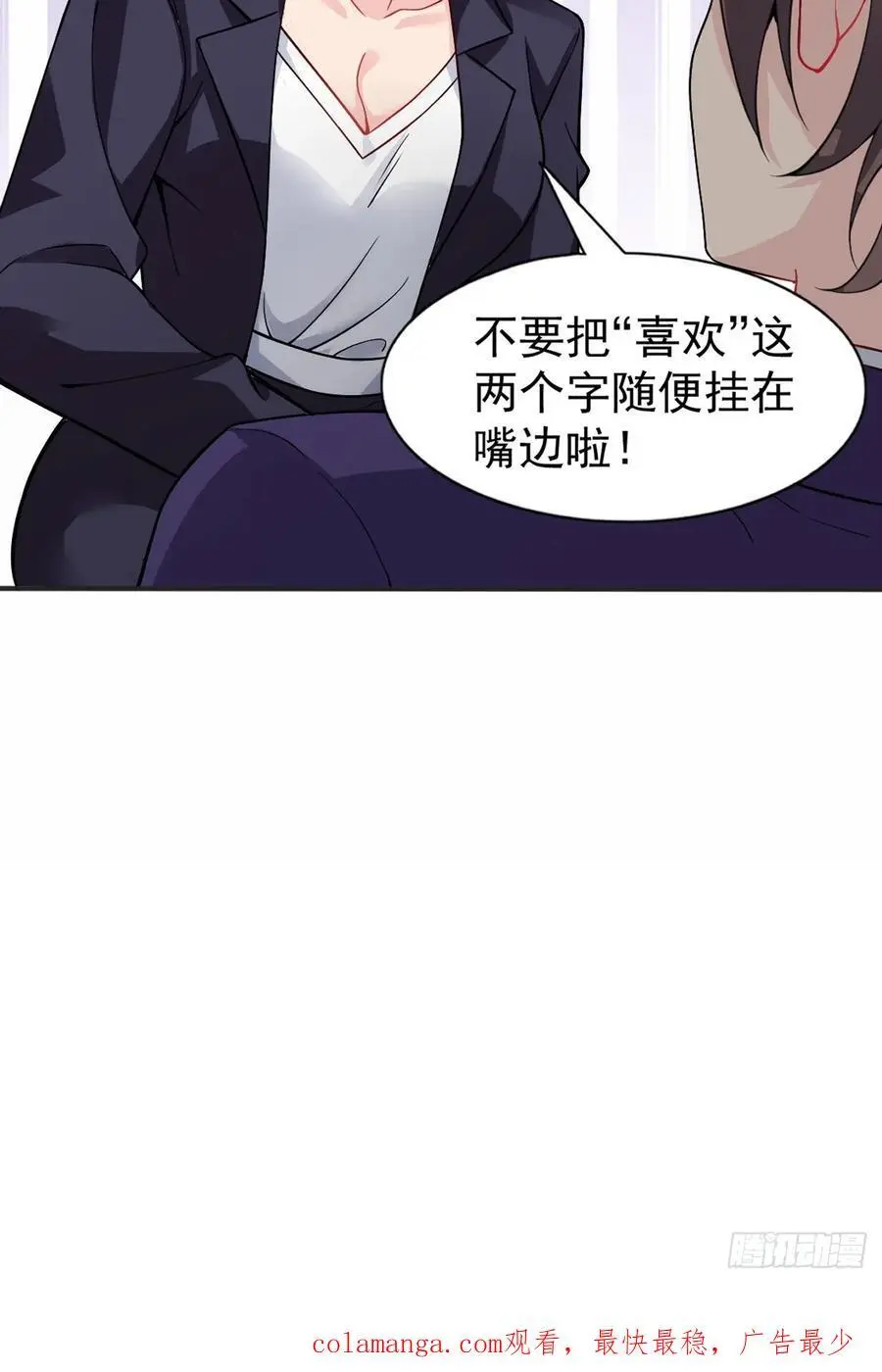 第四十七话：不要随便说喜欢53