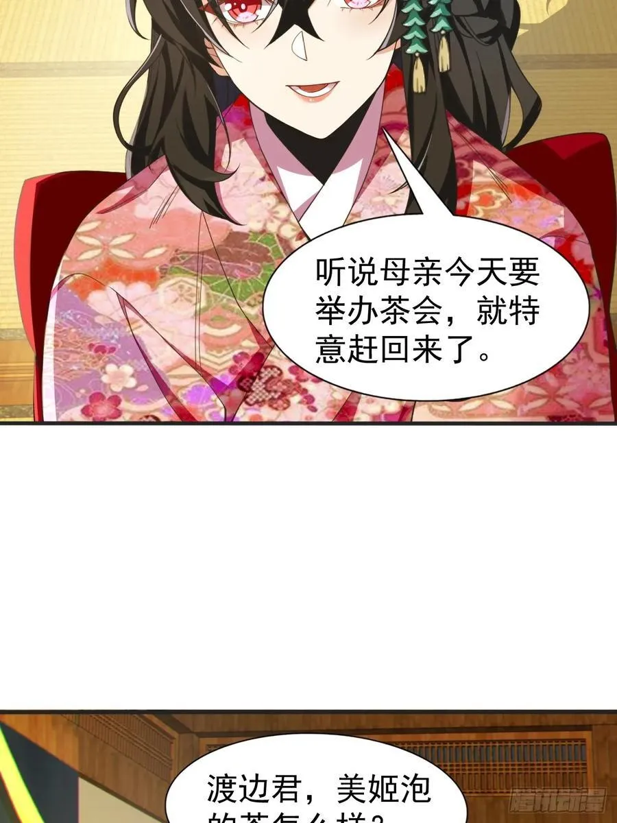 第五十三话：可疑信件5
