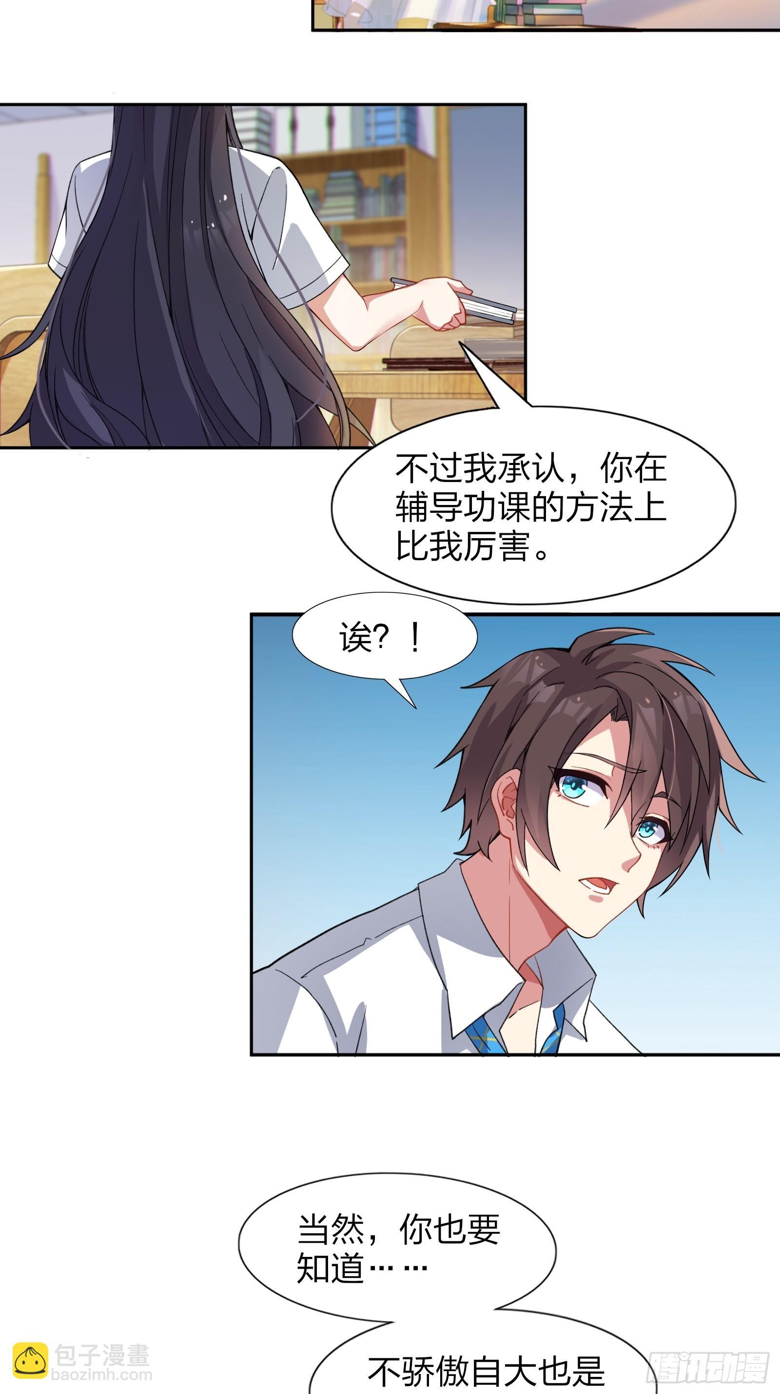 第九话：别靠我太近！30