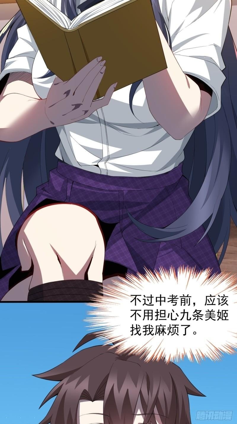 第二十话：结城美姬要加入49