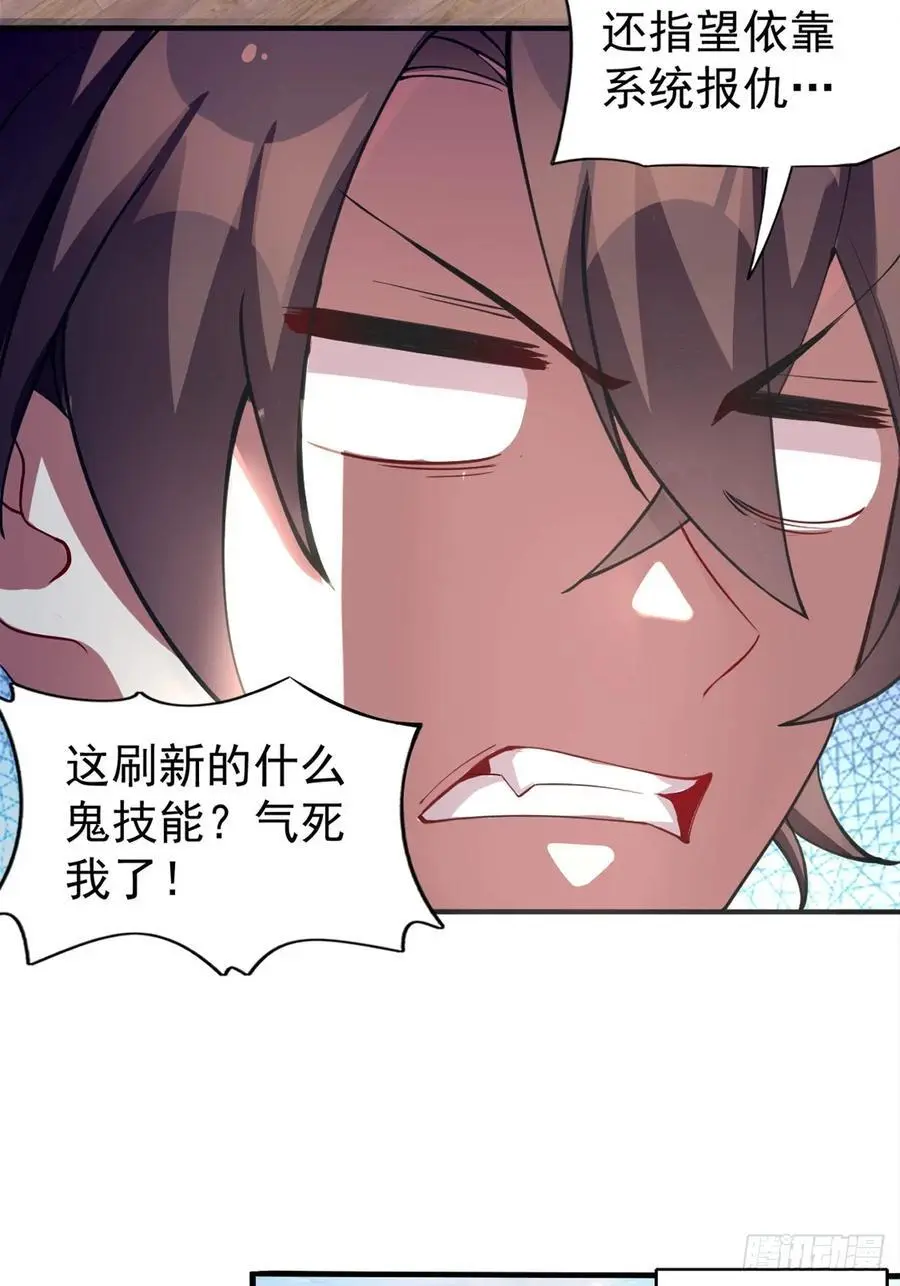 第四十七话：不要随便说喜欢28