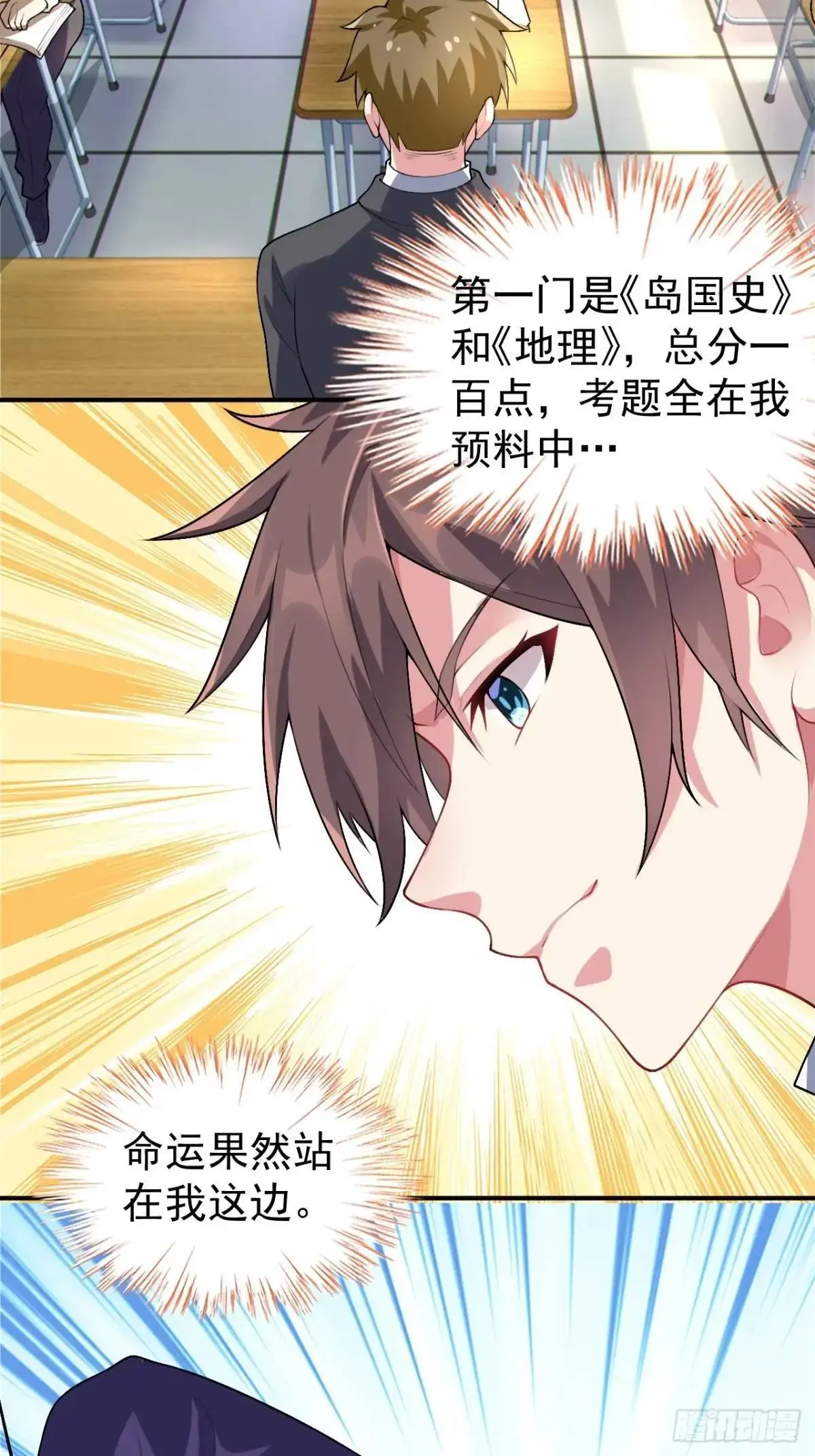 第四十二话：青春少年的“天局”43