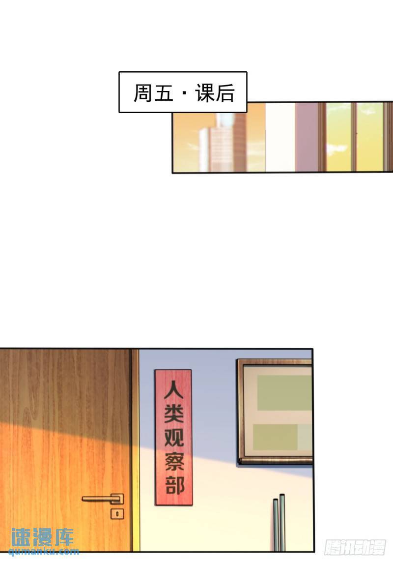 第十九话：她又来了！45