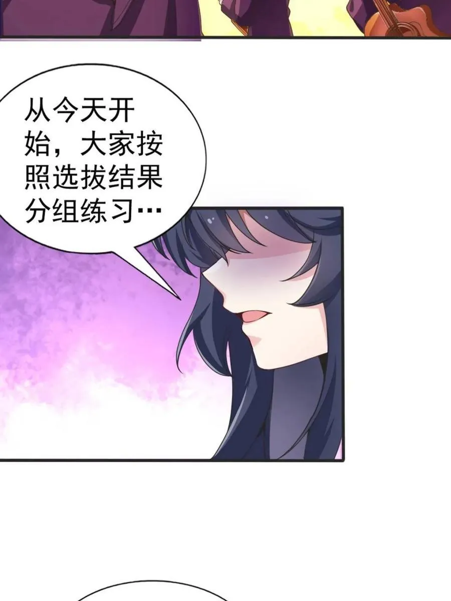 第64话 ：青春的感觉17