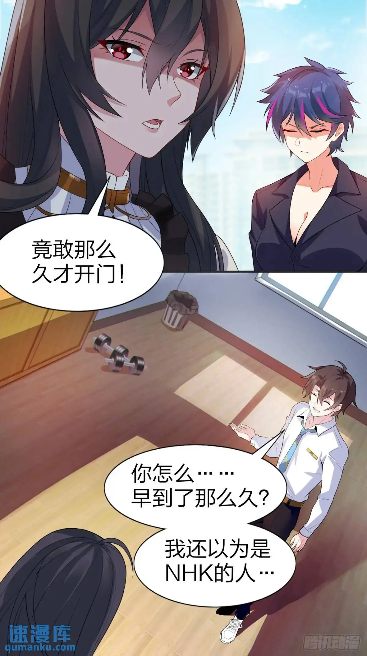 第二十九话：三人去约会？33