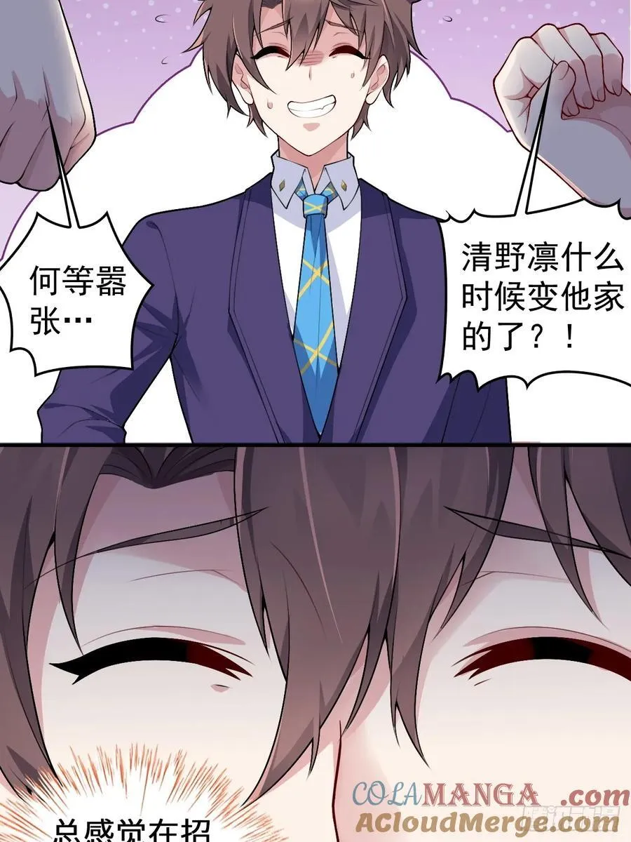 第五十五话：来自学姐的小小震撼4