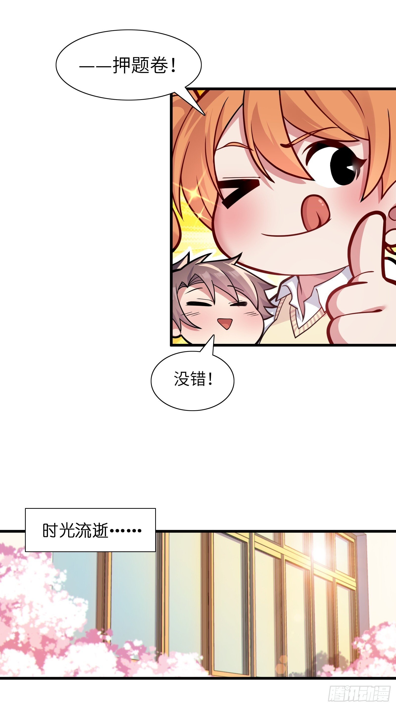 第十话：第二次临时活动24