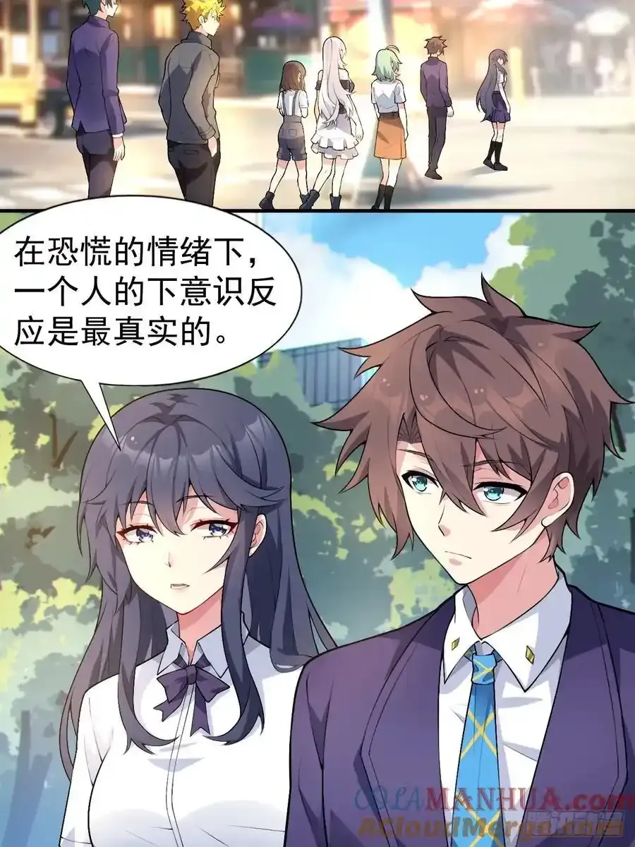 第五十话：人类观察部行动！45