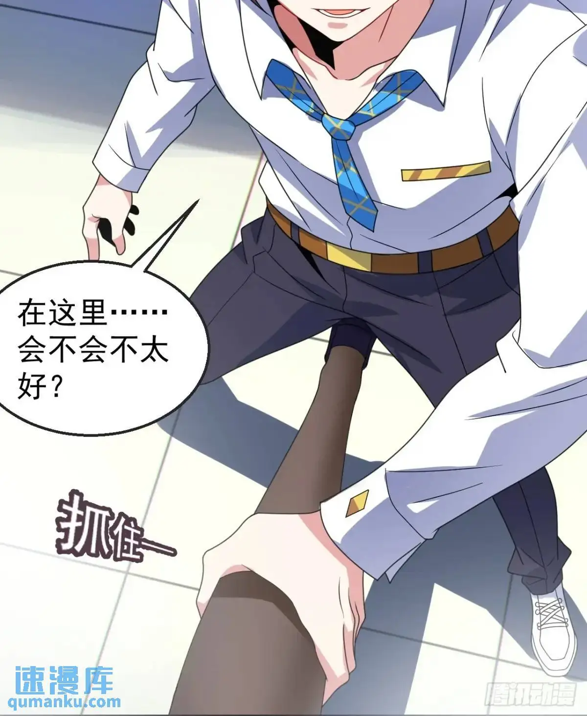 第三十八话：不一样的剧本30