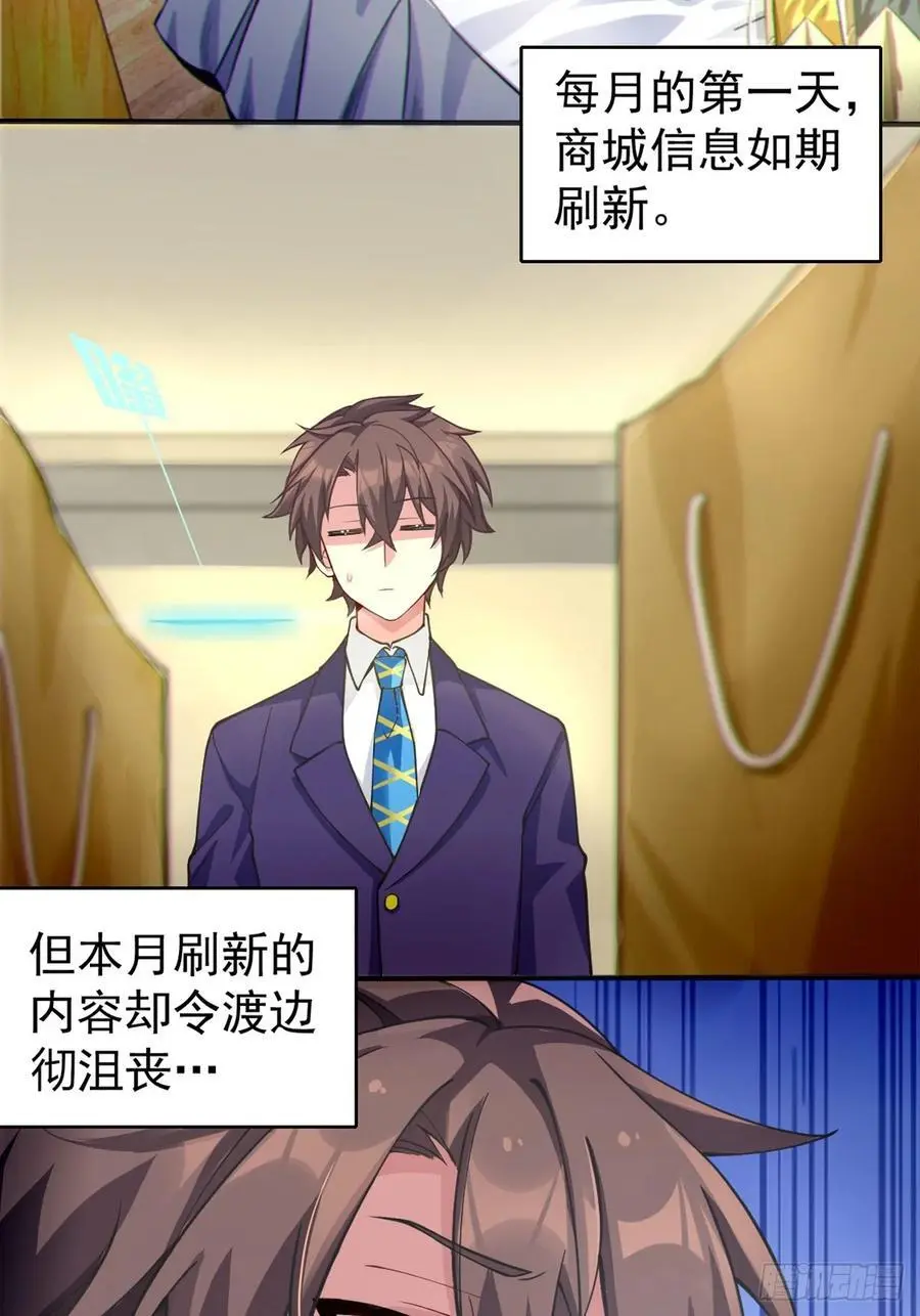 第四十七话：不要随便说喜欢25