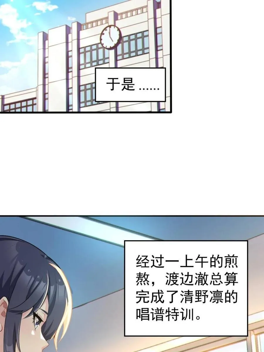 第66话 ：麻衣学姐也在努力32