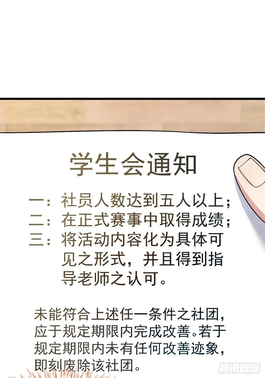 第五十三话：可疑信件44