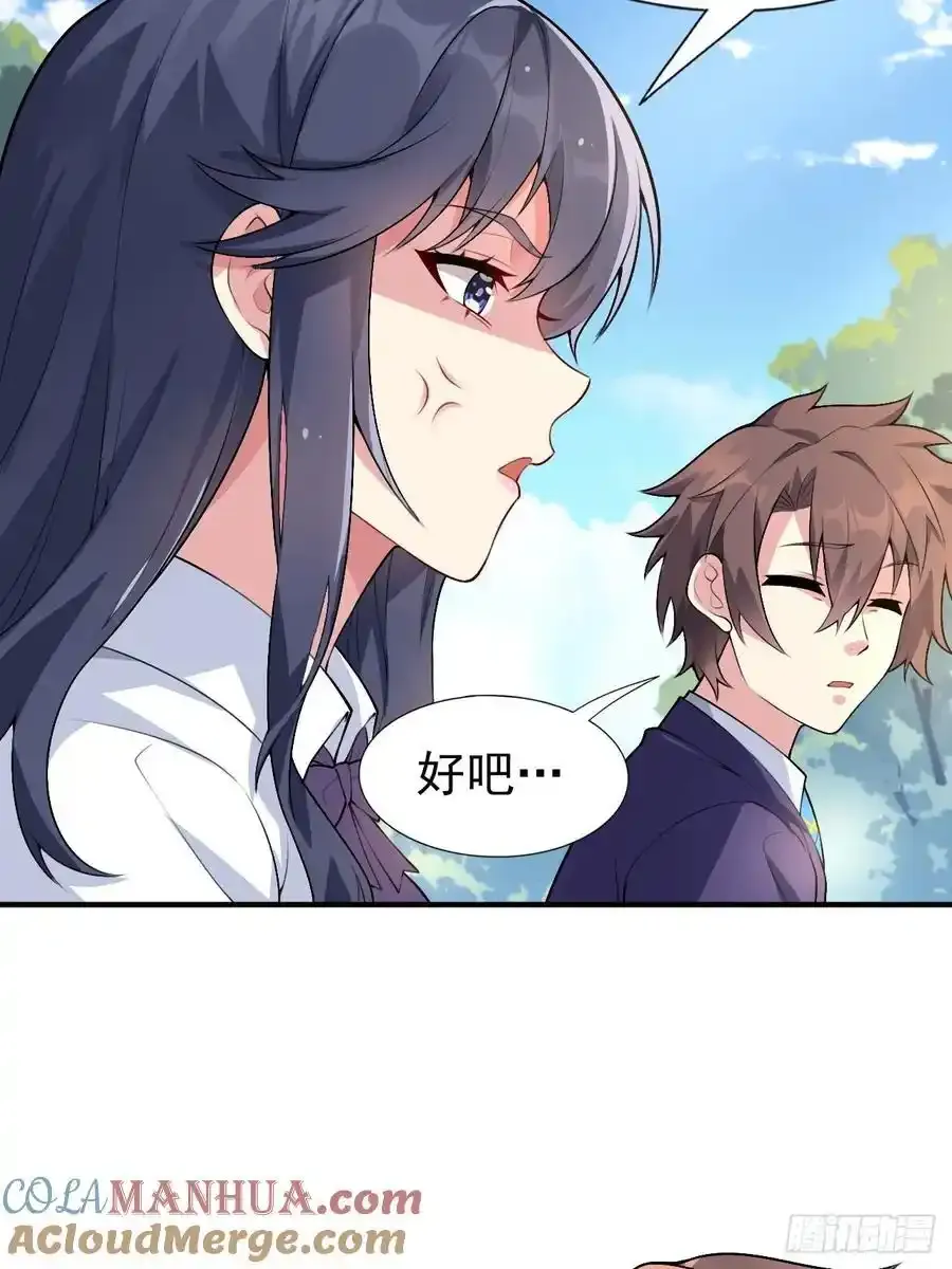 第五十话：人类观察部行动！48