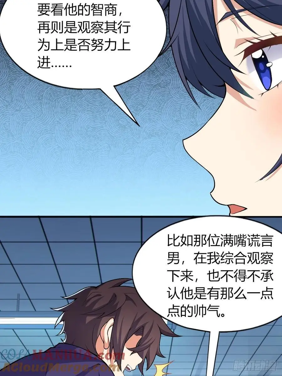 第四十九话：向麻衣学姐告白27