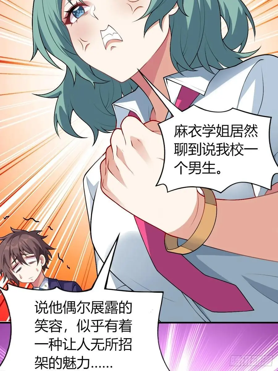 第四十九话：向麻衣学姐告白41