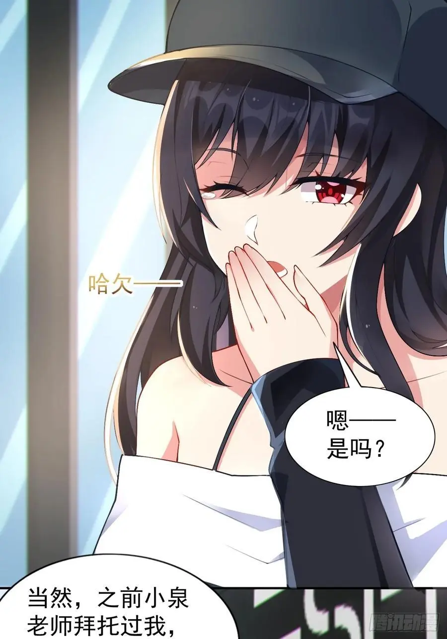 第四十六话：女友查岗？35