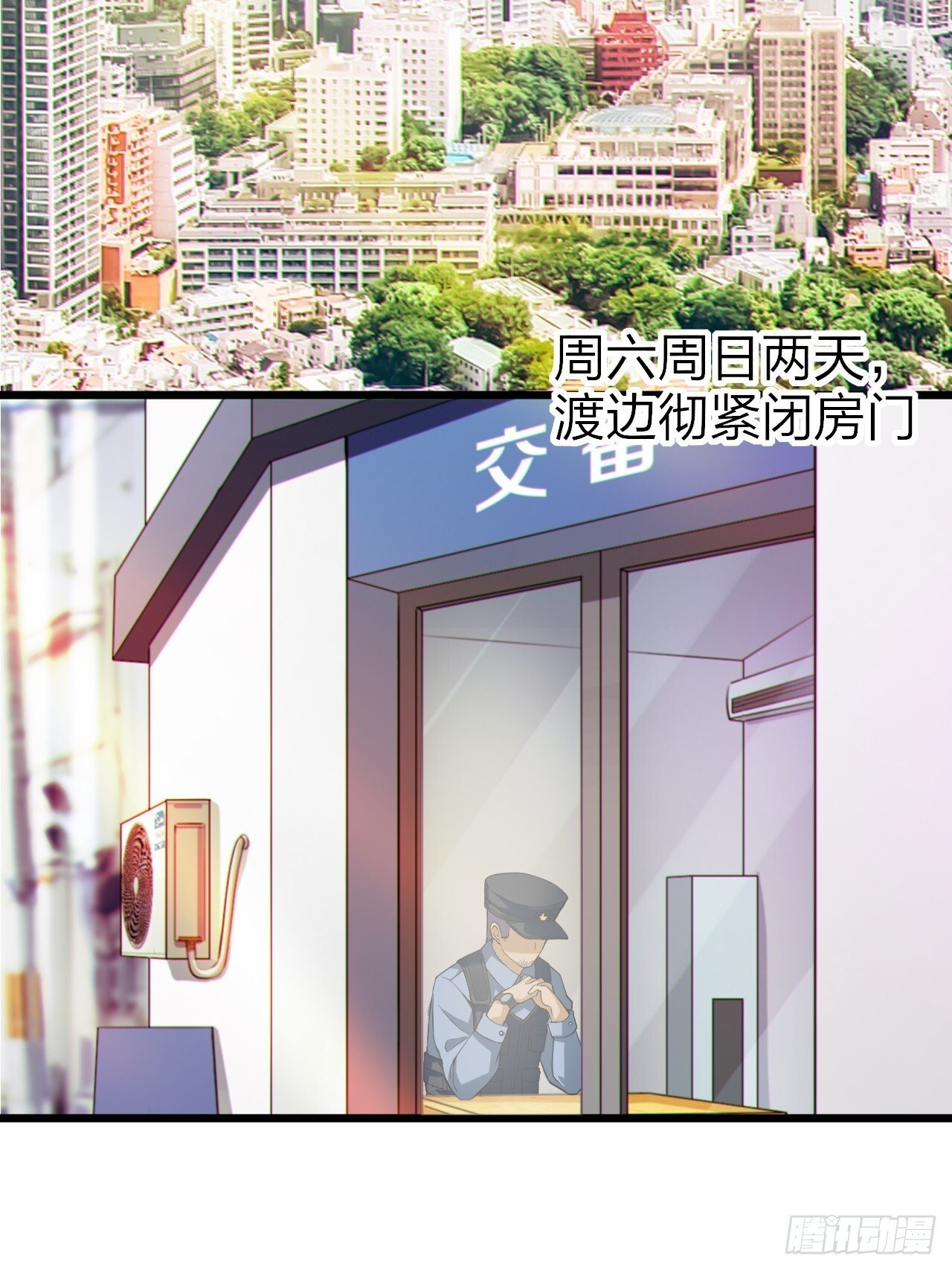 第十四话：“恋爱游戏”中的缘分21