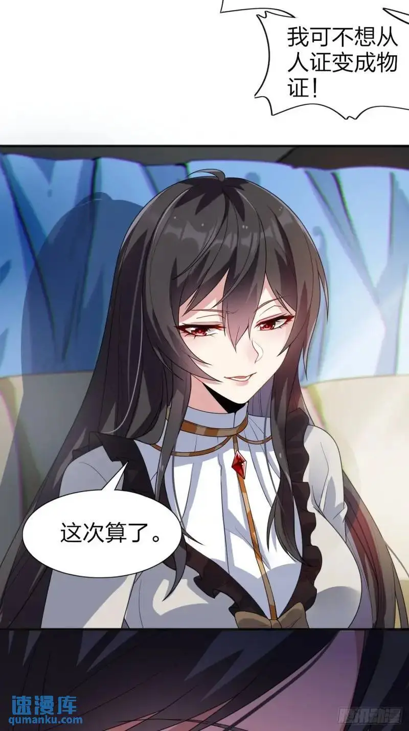 第三十话：结城大小姐要杀人！20