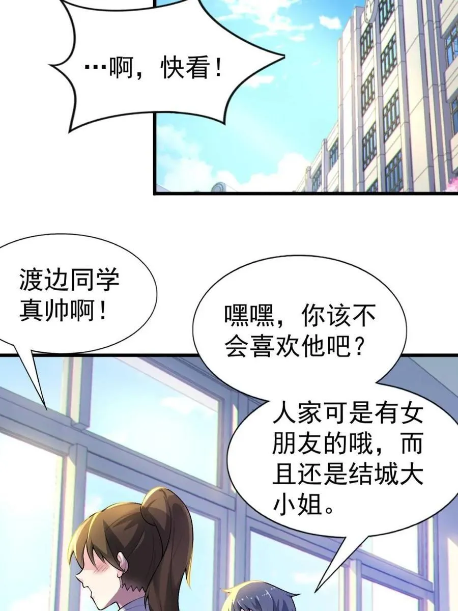 第66话 ：麻衣学姐也在努力44
