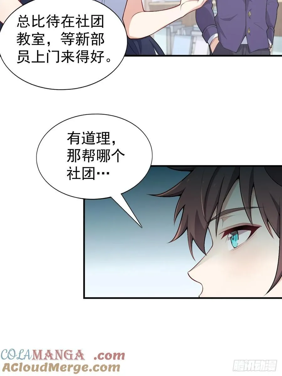 第五十四话：危机？or 机遇？12