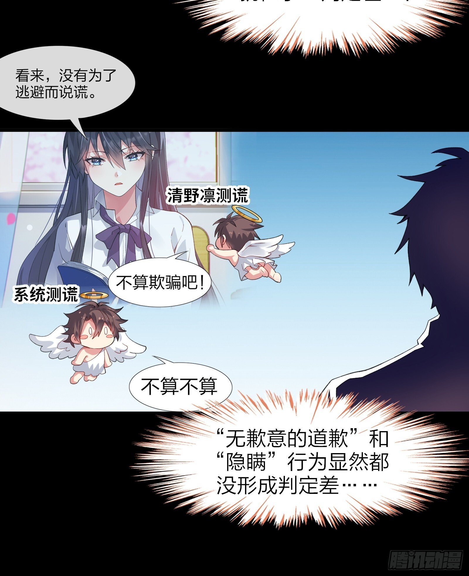 第七话：日常刷任务8