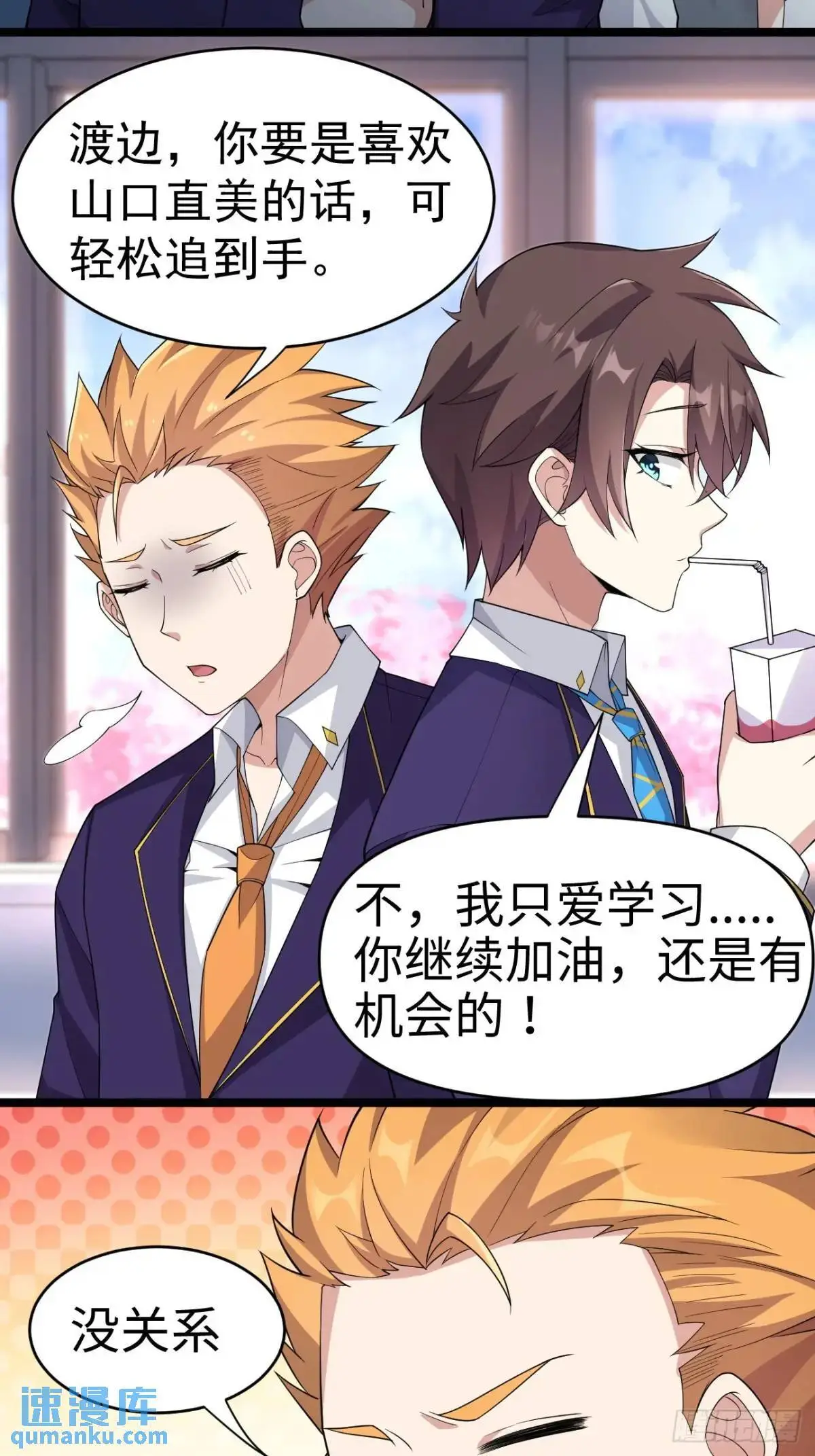 第二十七话：毫无原则的新闻部26
