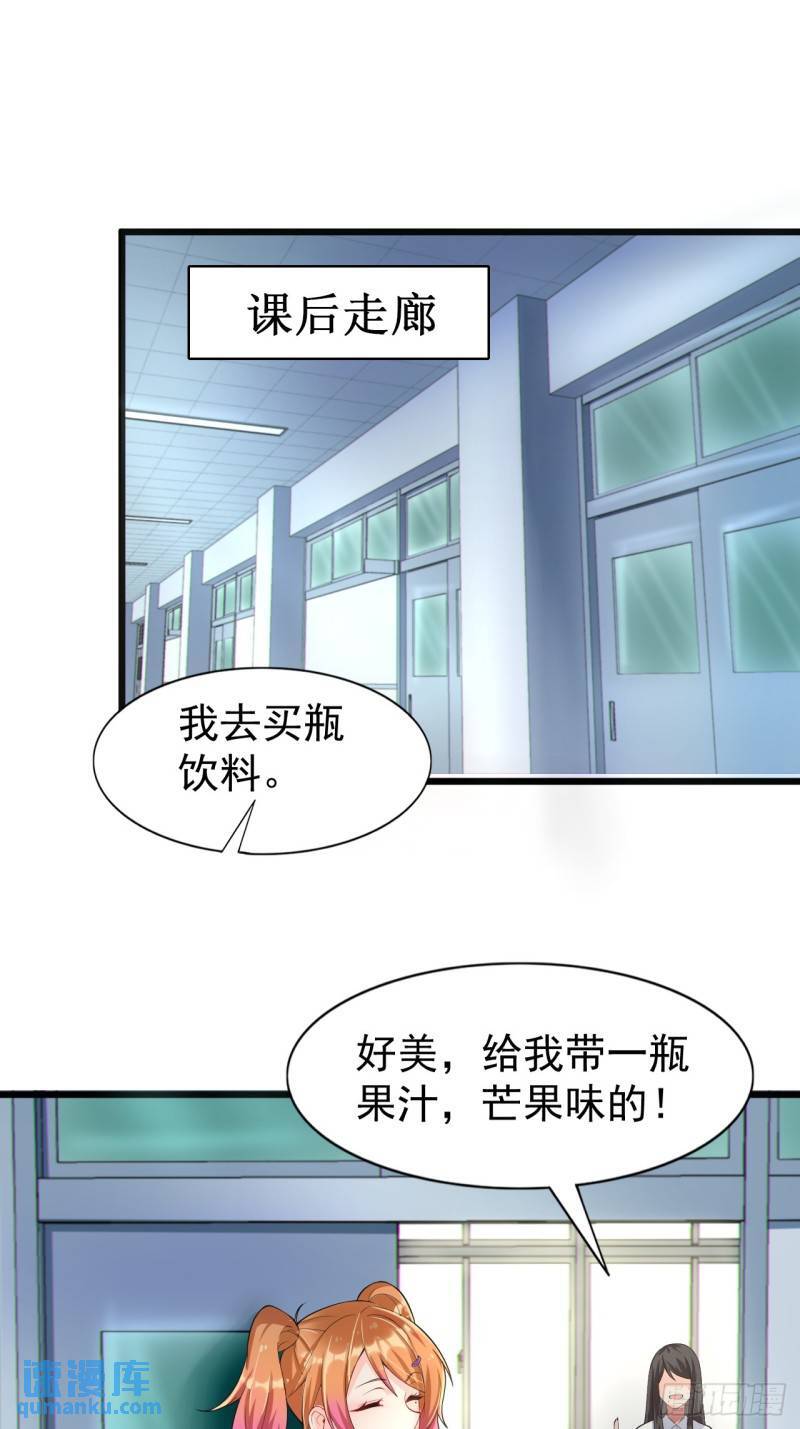 第十九话：她又来了！7