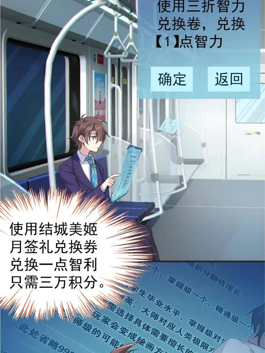第68话 ：渡边的再次演奏1