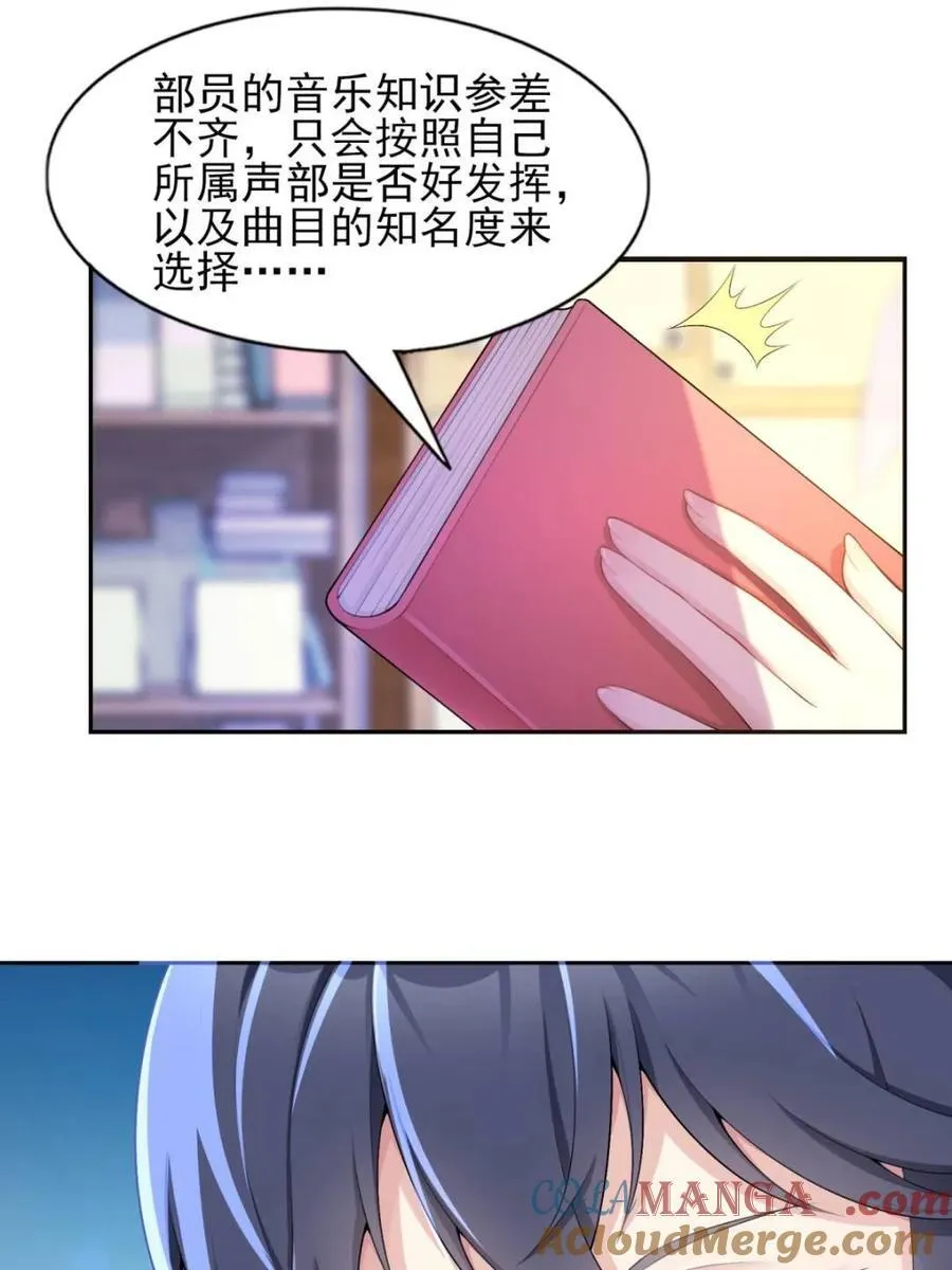 第74话 ：清野凛的使命39
