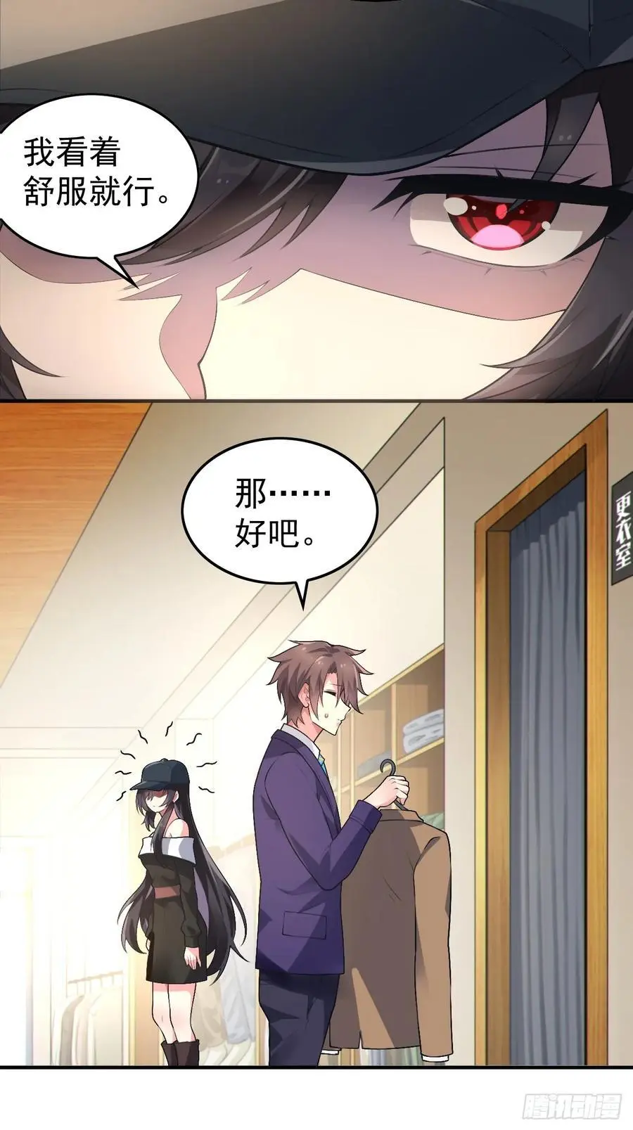 第四十六话：女友查岗？44
