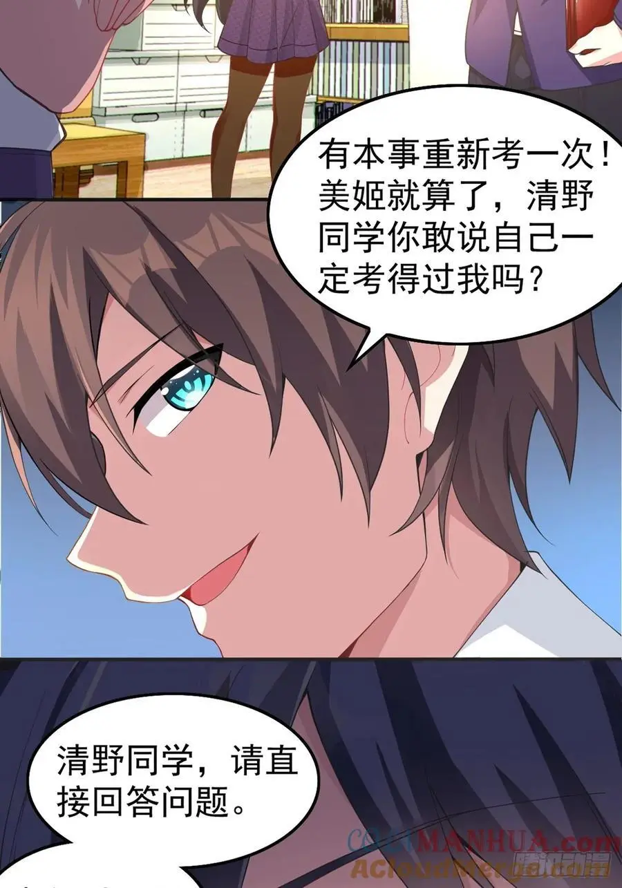 第四十八话：美姬的突然离开15