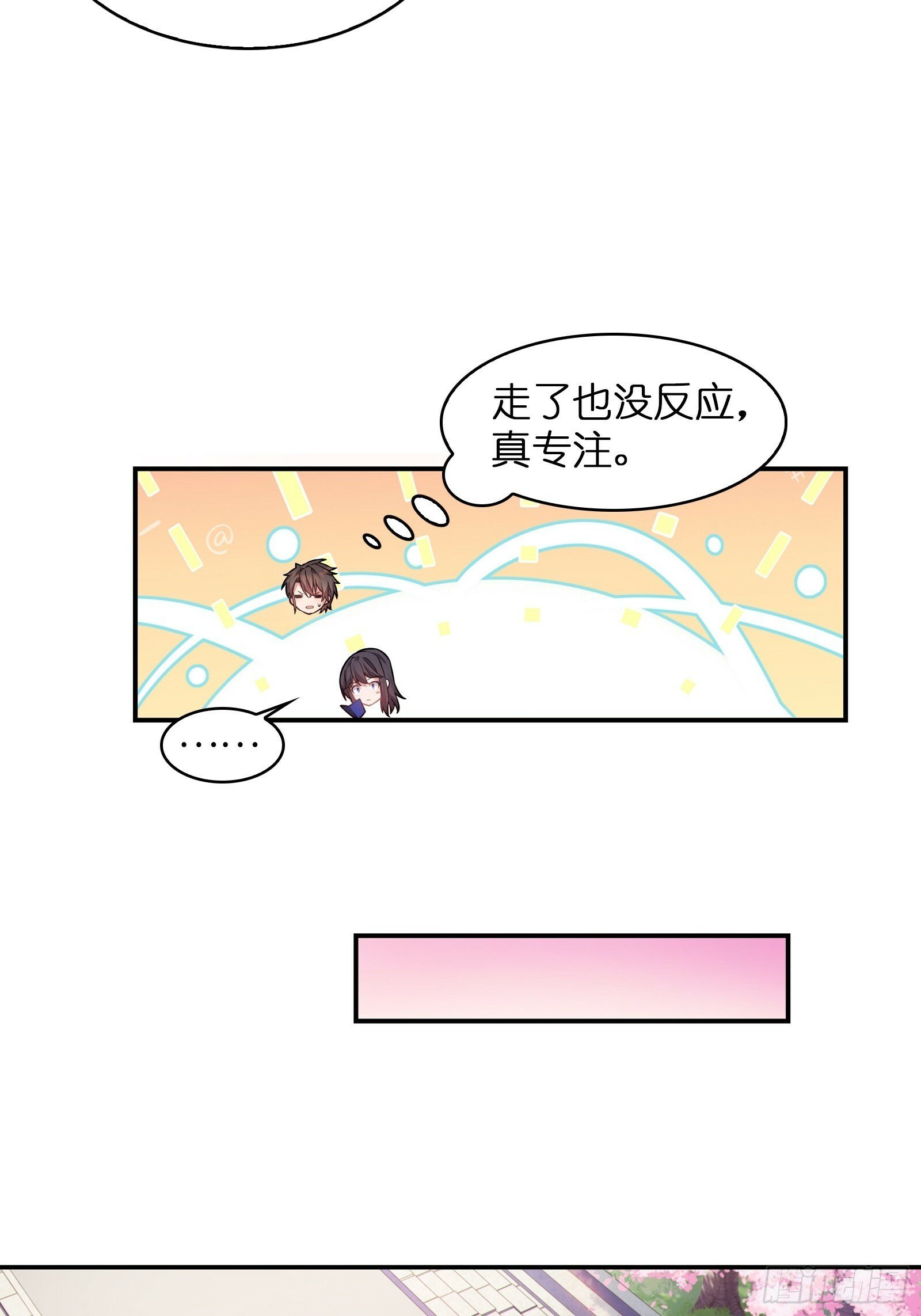 第二话：能看穿谎言的少女20