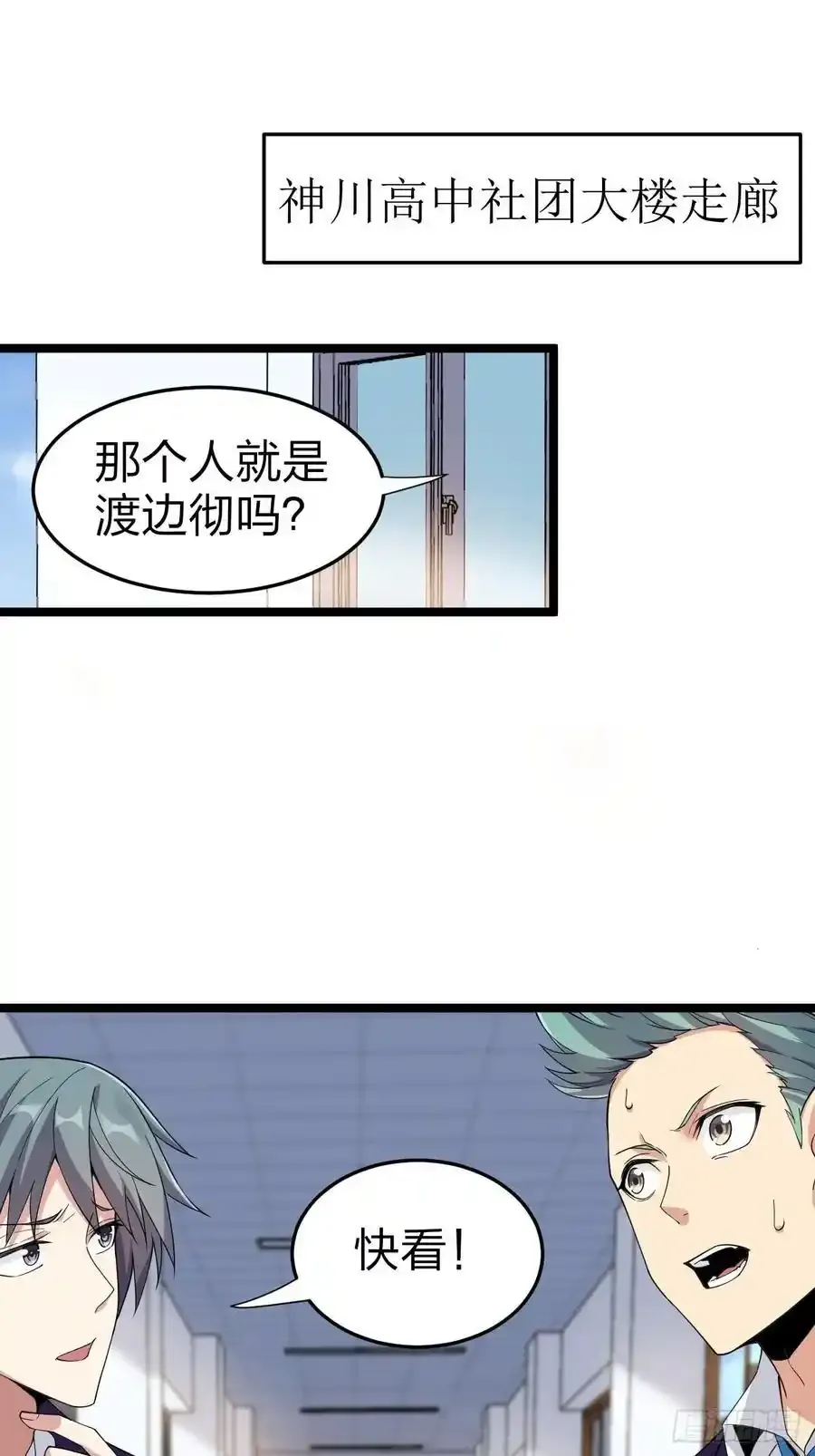 第二十八话：赌上‘身体’的约定34