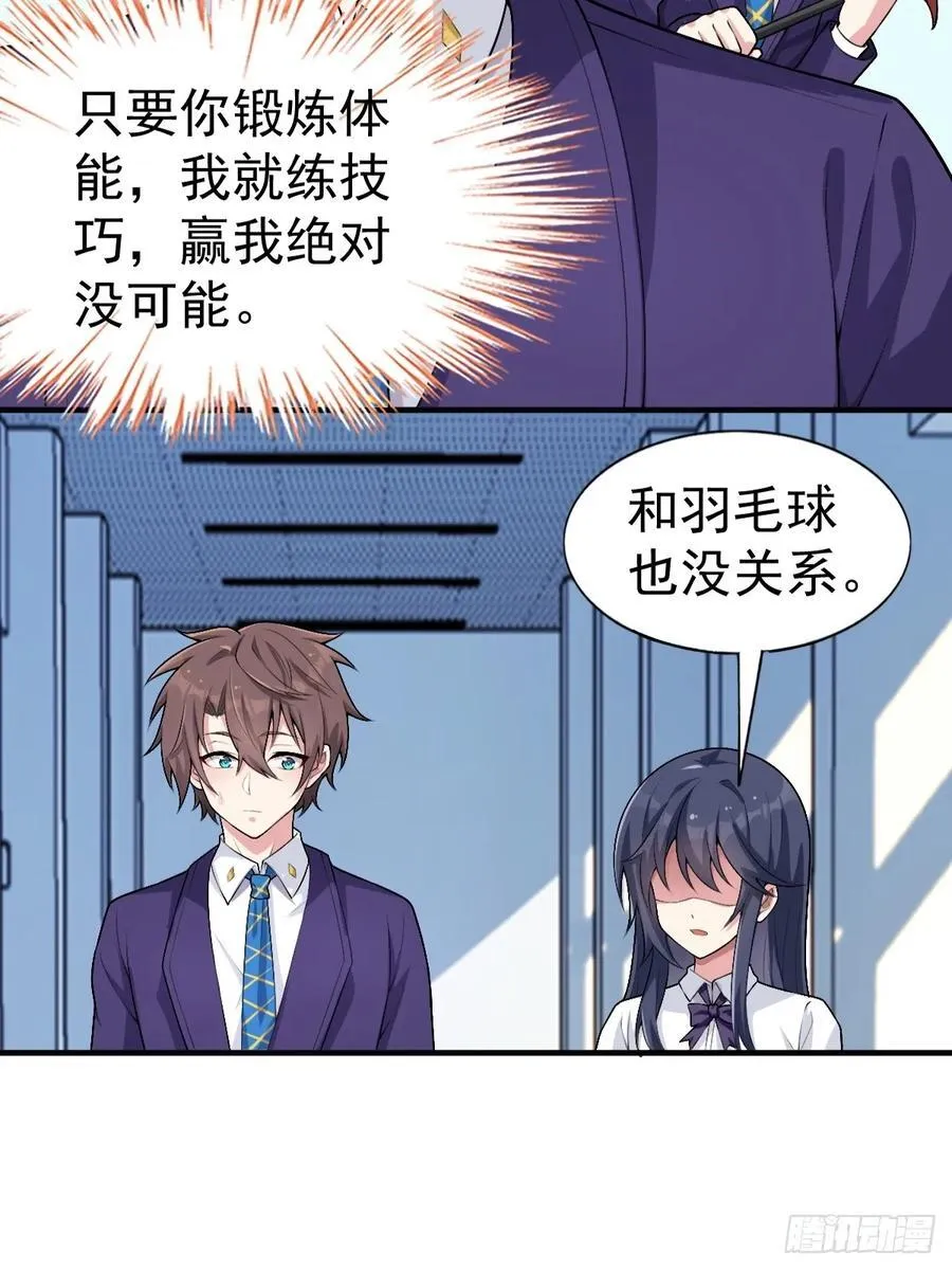 第五十八话：美姬，你太可爱了8