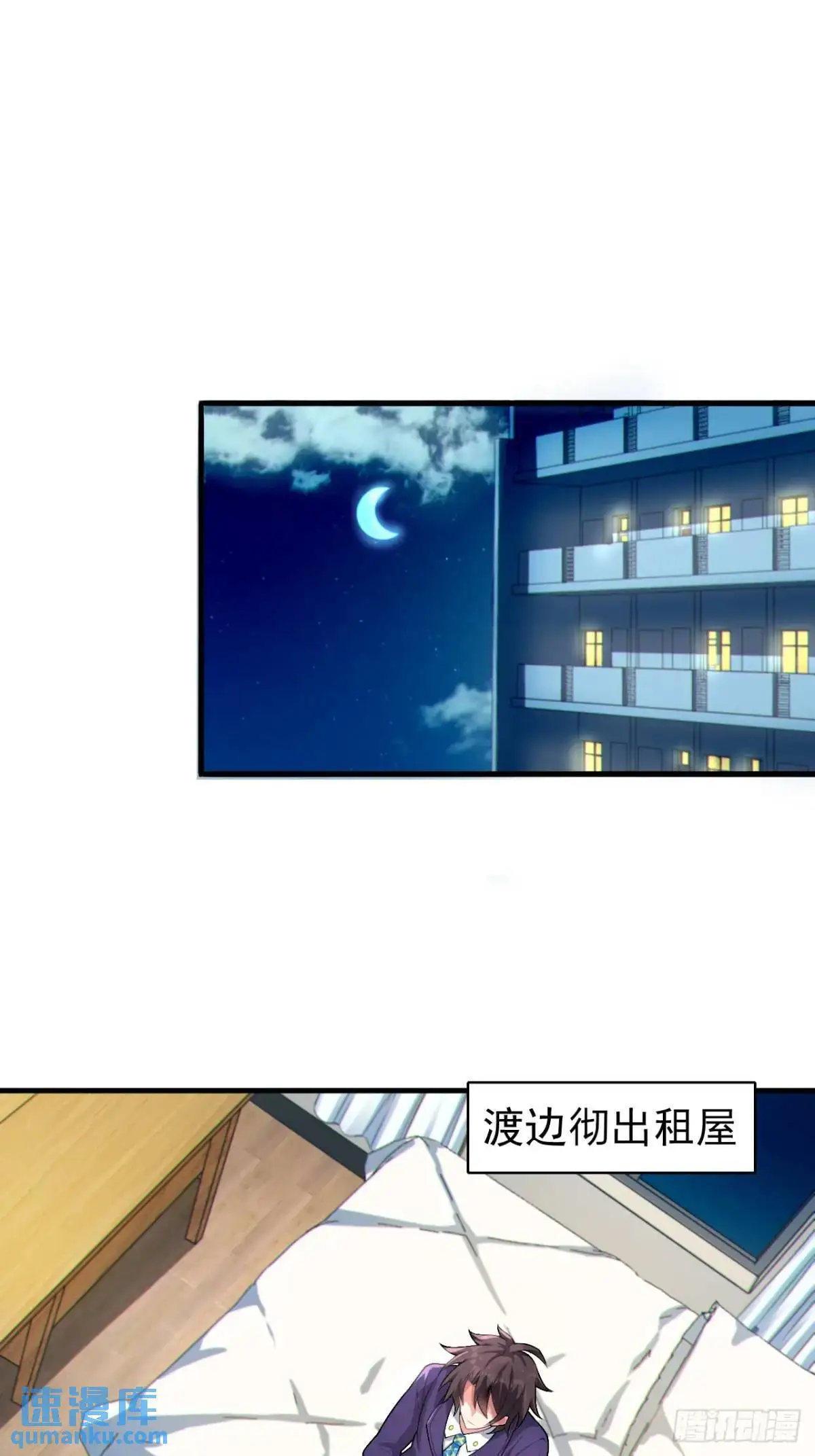 第四十二话：青春少年的“天局”33