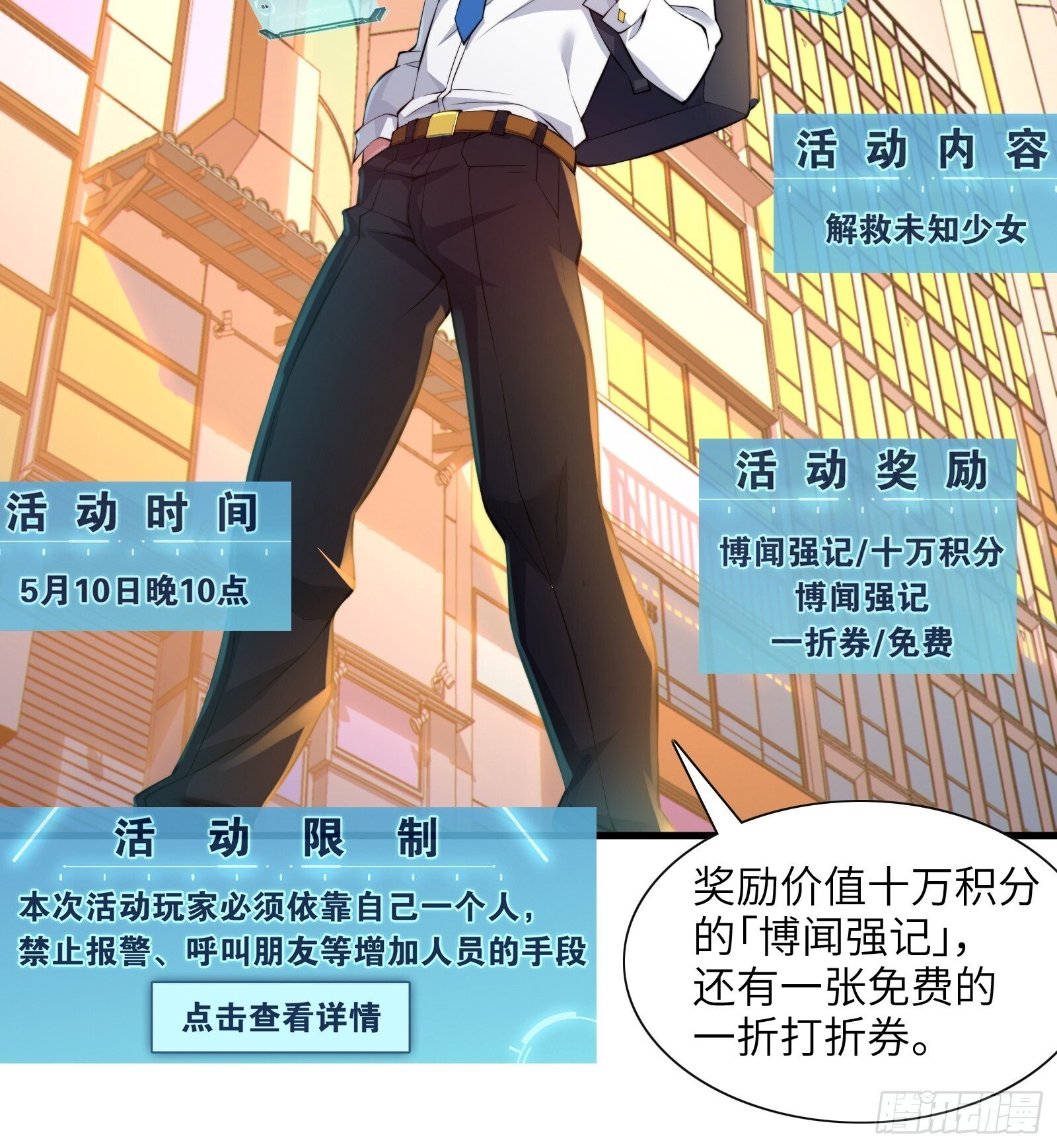 第十话：第二次临时活动33